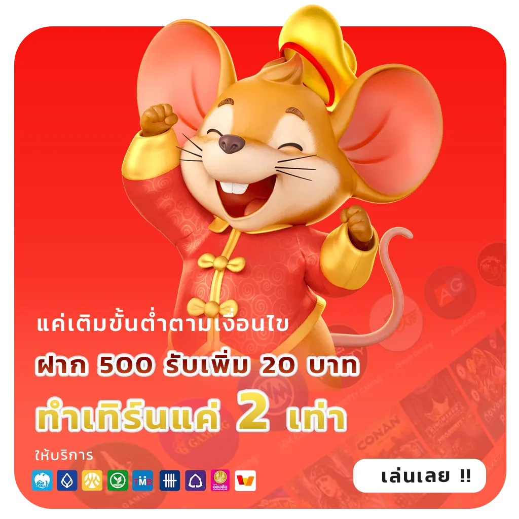 lucky 888 จ่ายเร็ว