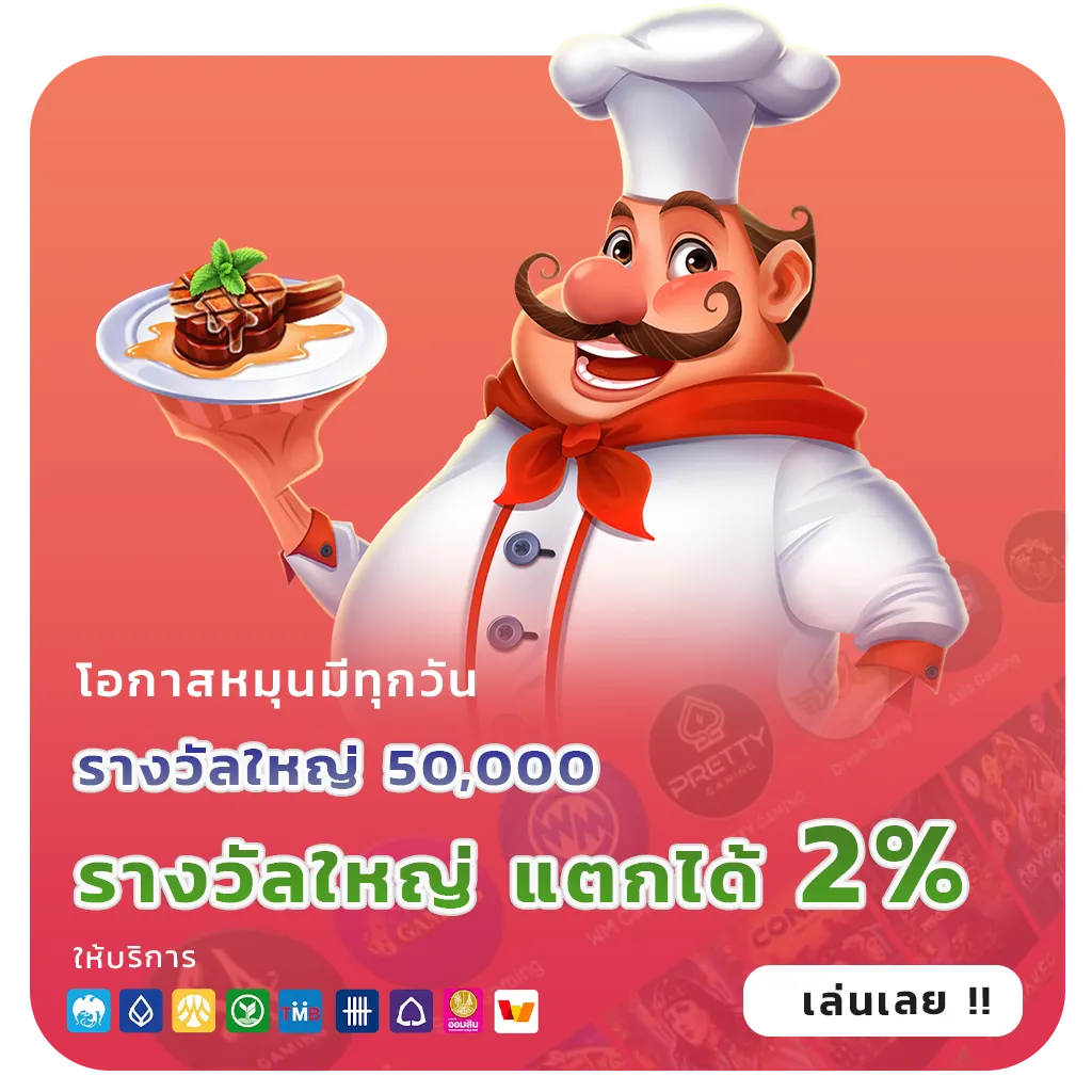 lucky888 เกมสล็อต